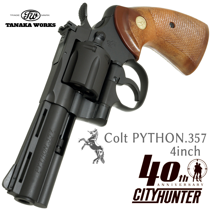 City Hunter Colt PYTHON 冴羽モデル 40th Anniversary