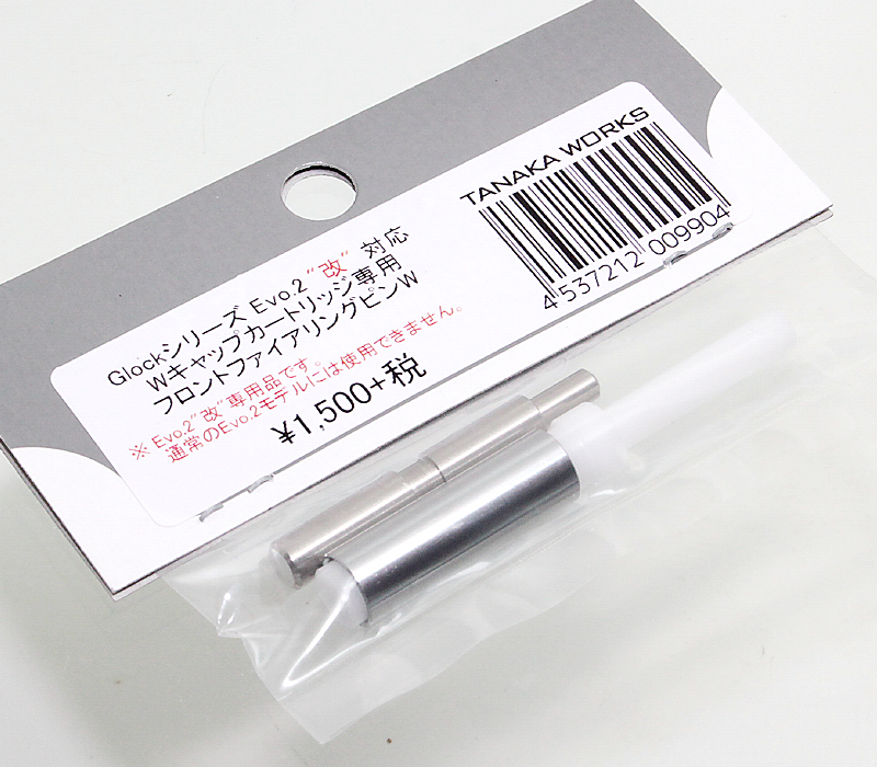GLOCK Evolution2"改"用 Wキャップデトネーター