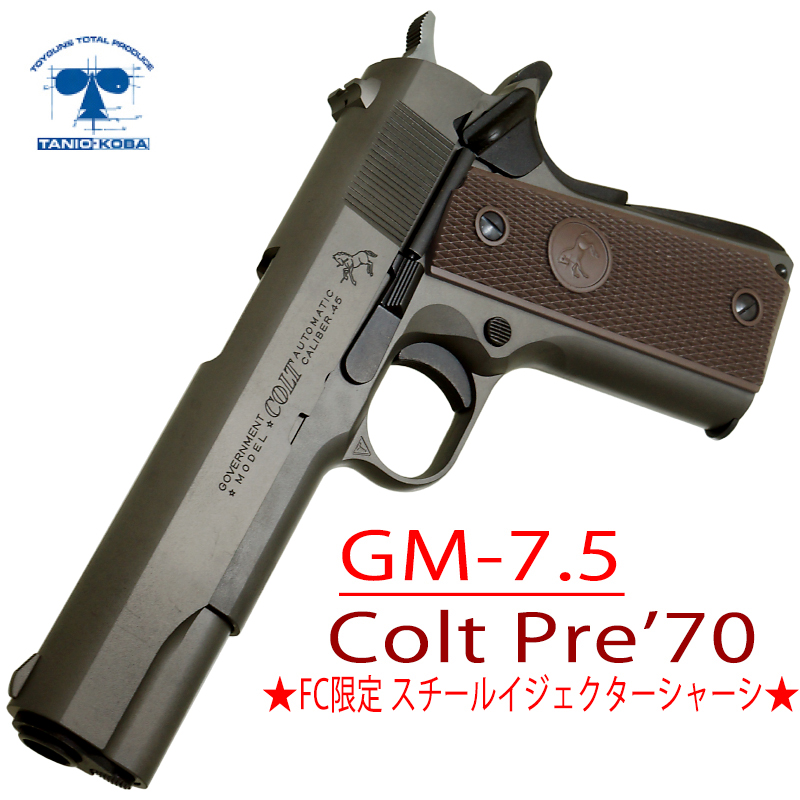KOBA/GM-7.5 Colt GOVERNMENT Pre'70 Steel Ejector Limited