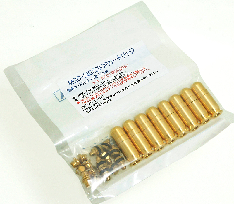 MGC-SIG220CP 8発