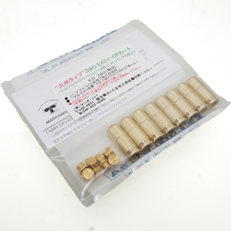 380 EASY-CP カートリッジ