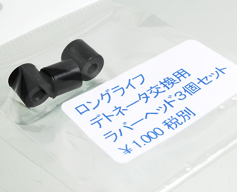 ロングライフ スペアデトネーターヘッド