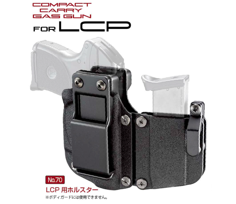 コンパクトキャリーガン ホルスター LCP