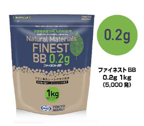 FINEST BB 0.2g 1kg
