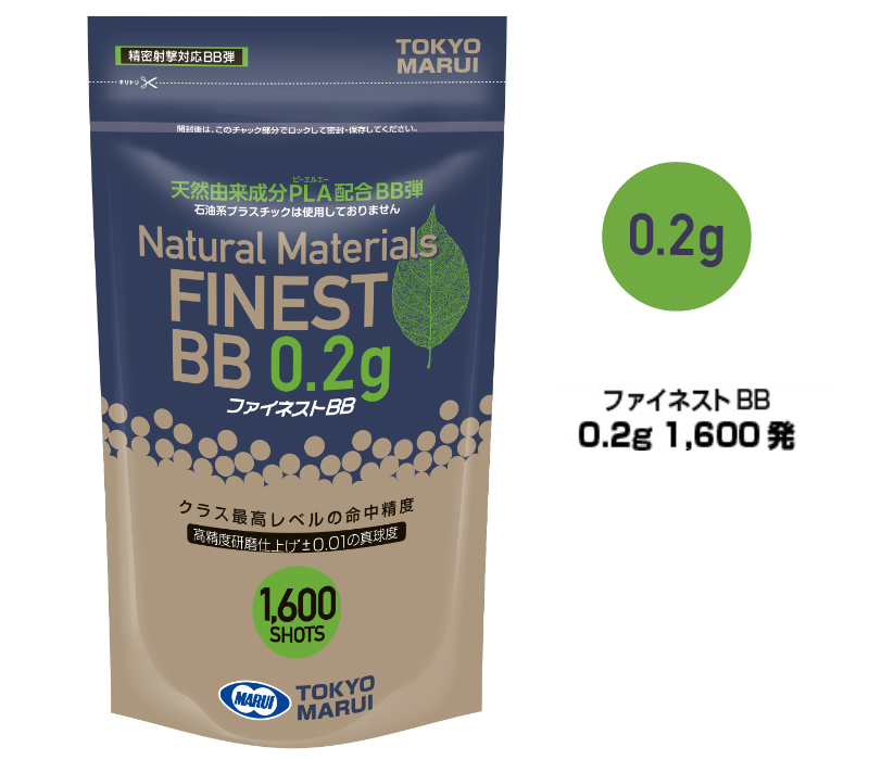 FINEST BB 0.2g 1600P