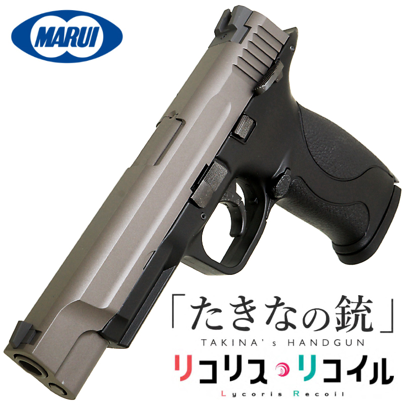 リコリス・リコイル たきなの銃