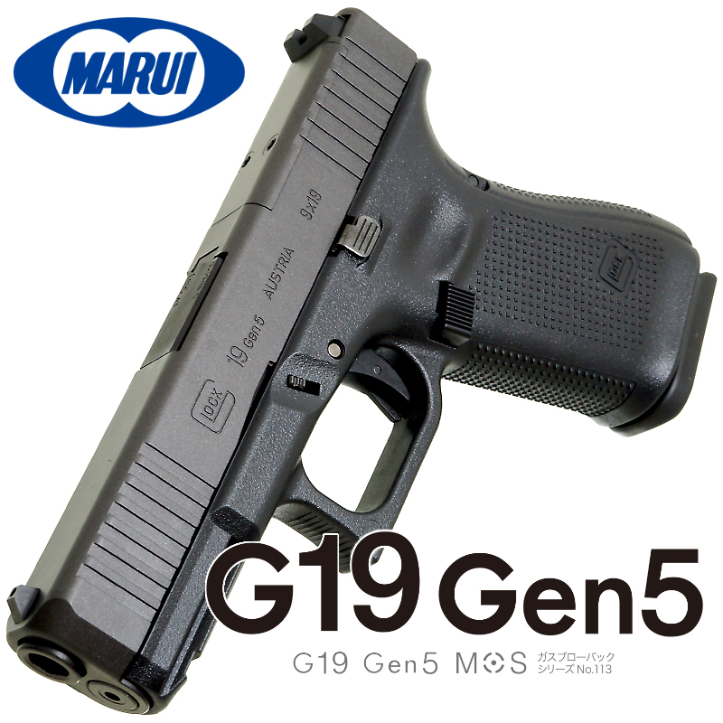 GLOCK19 Gen.5 MOS