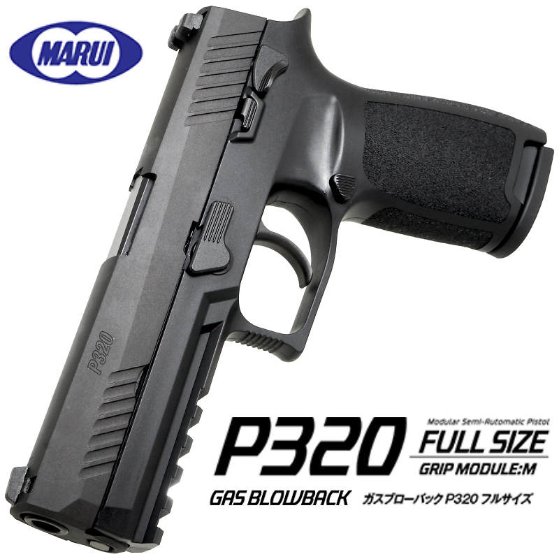 P320 Full Size