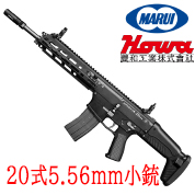 JSDF HOWA Type20 Japanies rifle