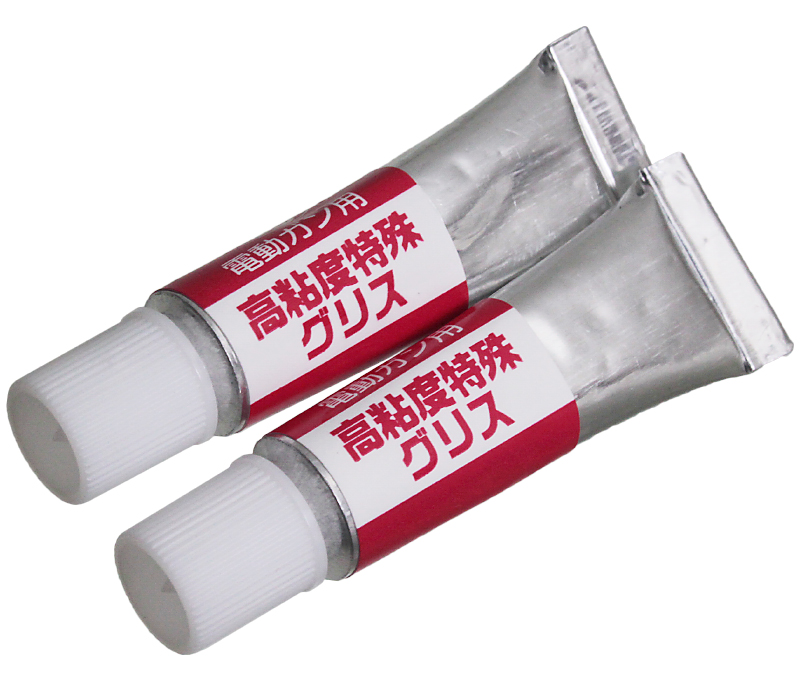 電動ガン用　高粘度特殊グリス