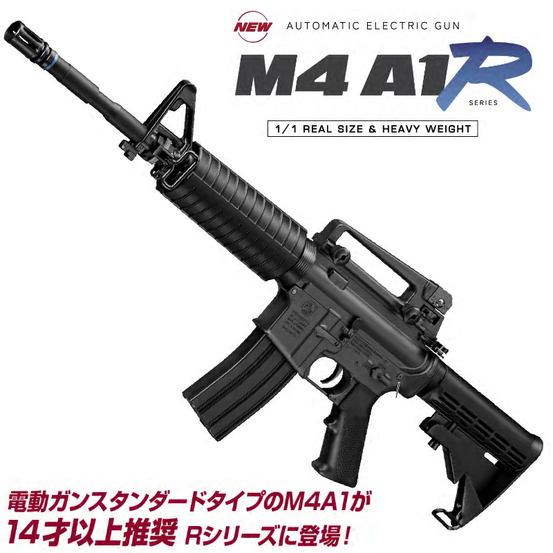 U-18EG M4A1R