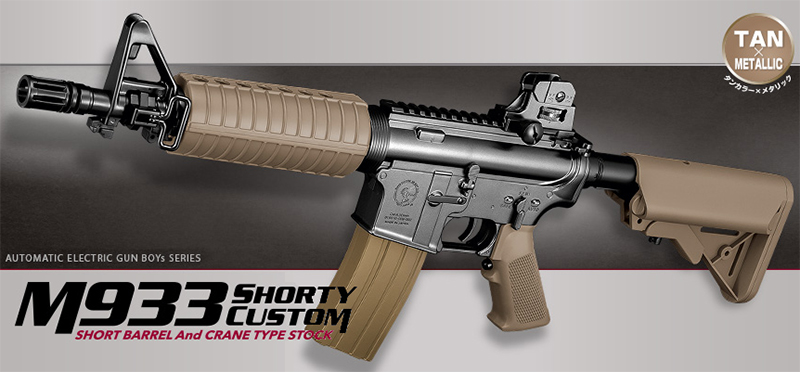 U-18　電動ガン・ボーイズ　M933 Shrty TAN Color