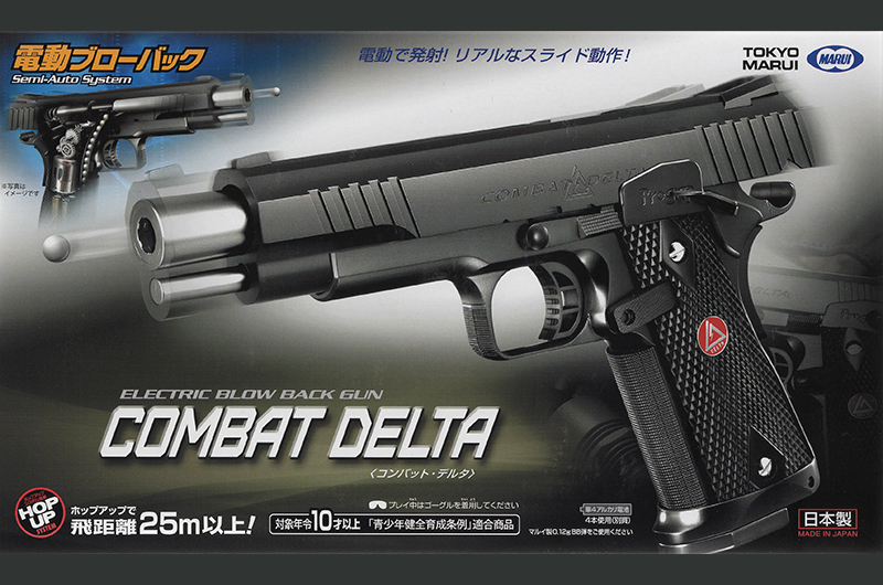 U-18　電動ブローバック　コンバットデルタ