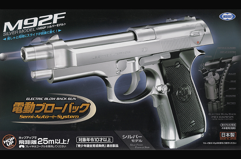 U-18　電動ブローバック　M92F　ミリタリー　シルバー