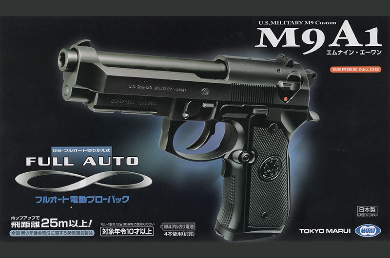 U-18　電動ブローバック　M9A1