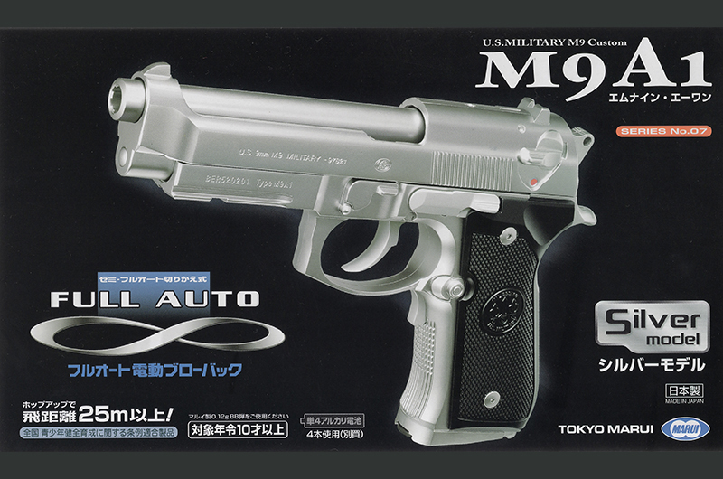 U-18　電動ブローバック　M9A1 シルバー