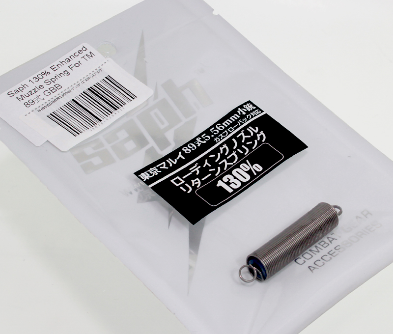 SAPH 89式 ノズルリターンSP 130%