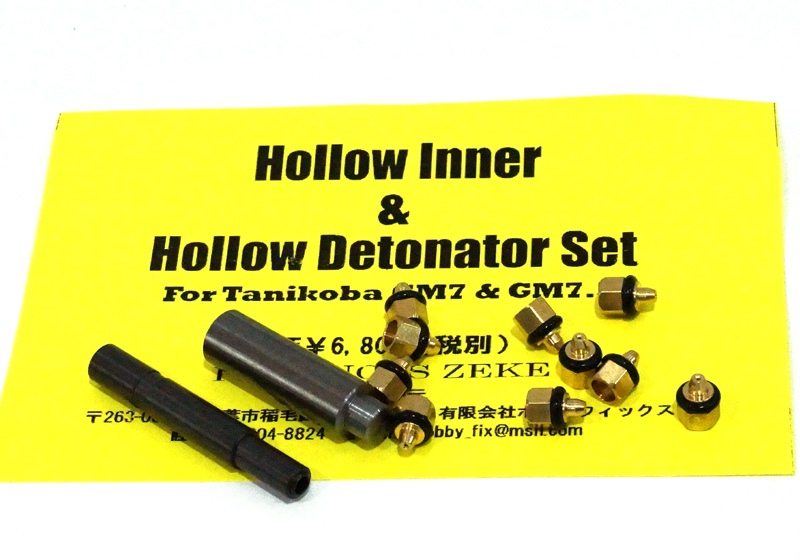 Hollow Inner/Detonator SET For GM7&7.5
