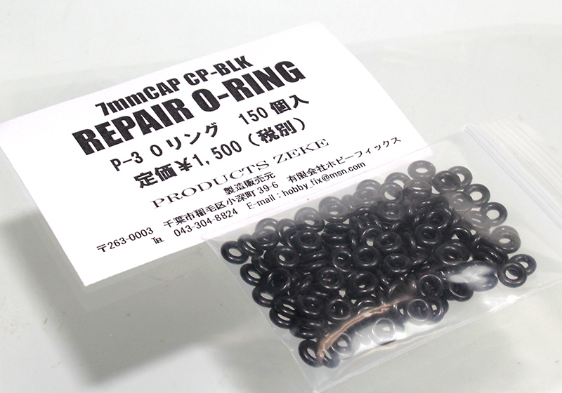 7mmCAP CP REPAIR O Ring