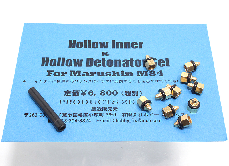 Hollow Inner/Detonator SET　for M84