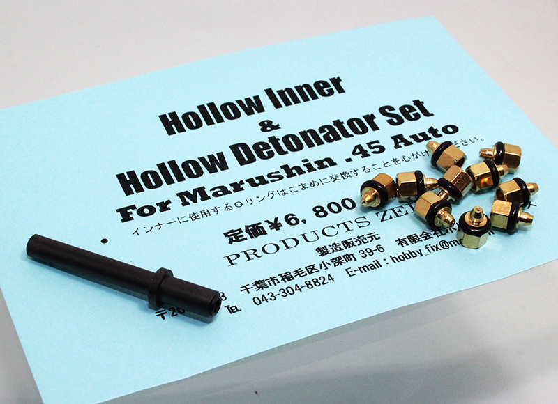 Hollow Inner/Detonator SET　for MS GM