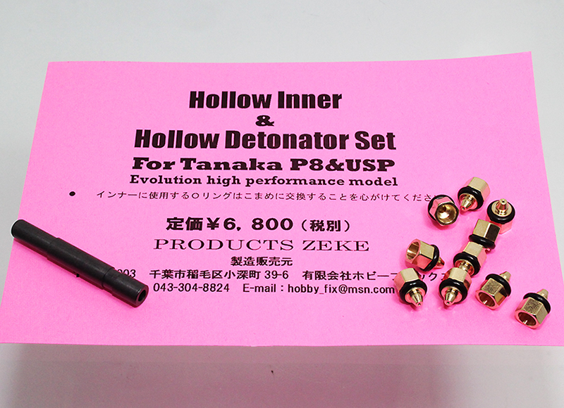 Hollow Inner/Detonator SET　for TANAKA USP