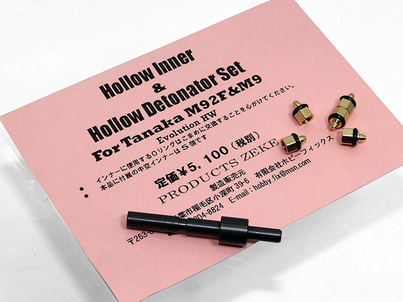 Hollow Inner/Detonator SET　for TANAKA M92/M9