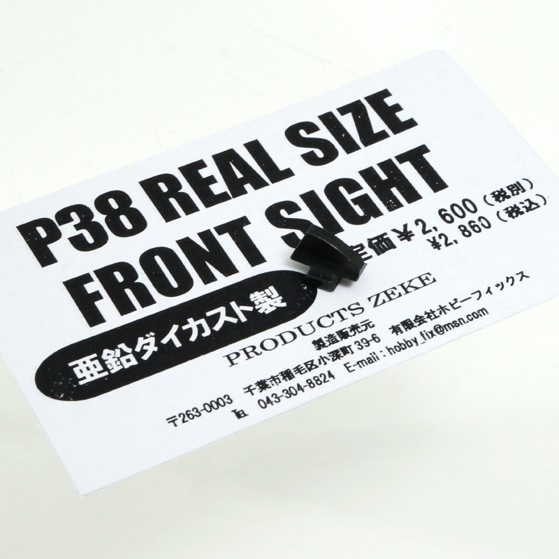 MZ P.38 Real Size Front Sight
