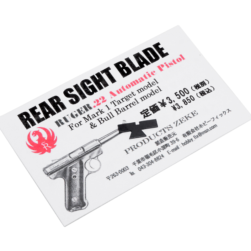 CMC RUGER.22 Rear Sight Blade