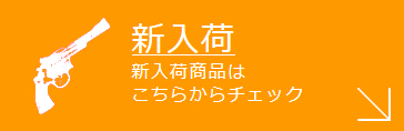 新入荷