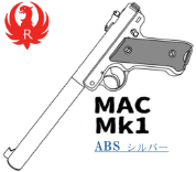 MAC Mk.1 SVABS