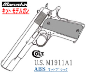 キットモデル U.S. M1911A1 ABS